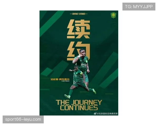 法比尼奥状态回暖,助力球队新赛季稳健前行 法比尼奥状态回暖,助力球队新赛季稳健前行